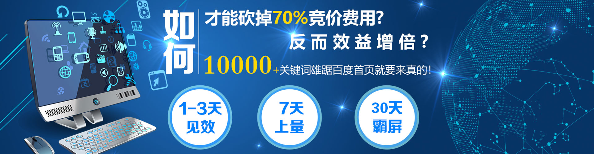 五通桥网络推广竞价