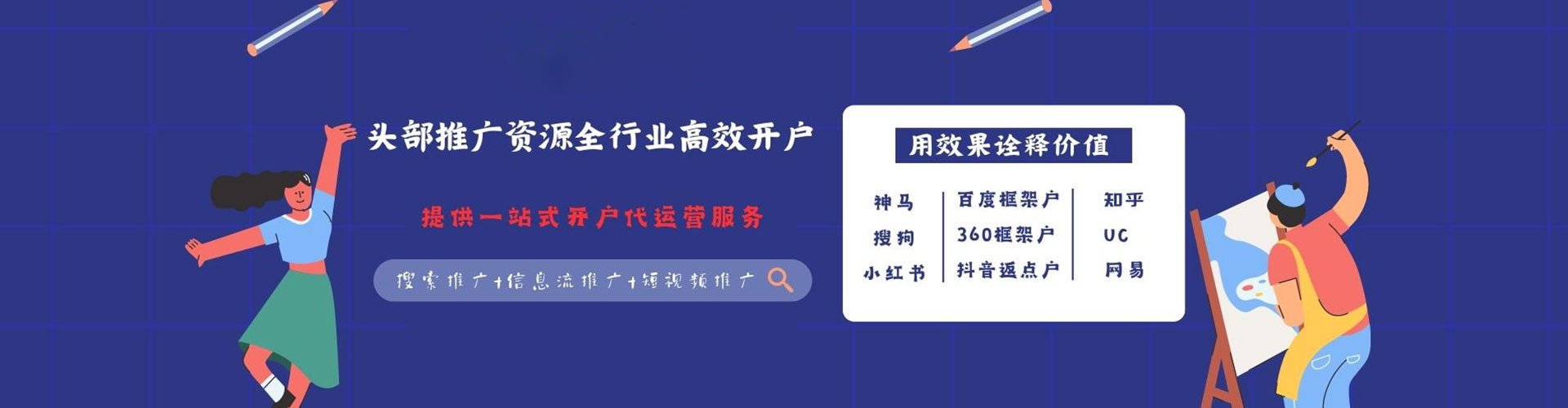 五通桥sem广告